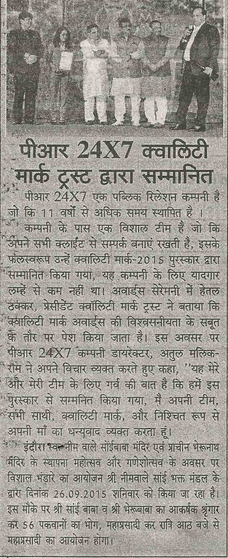 Indore Samachar_Indore 23 September 2015